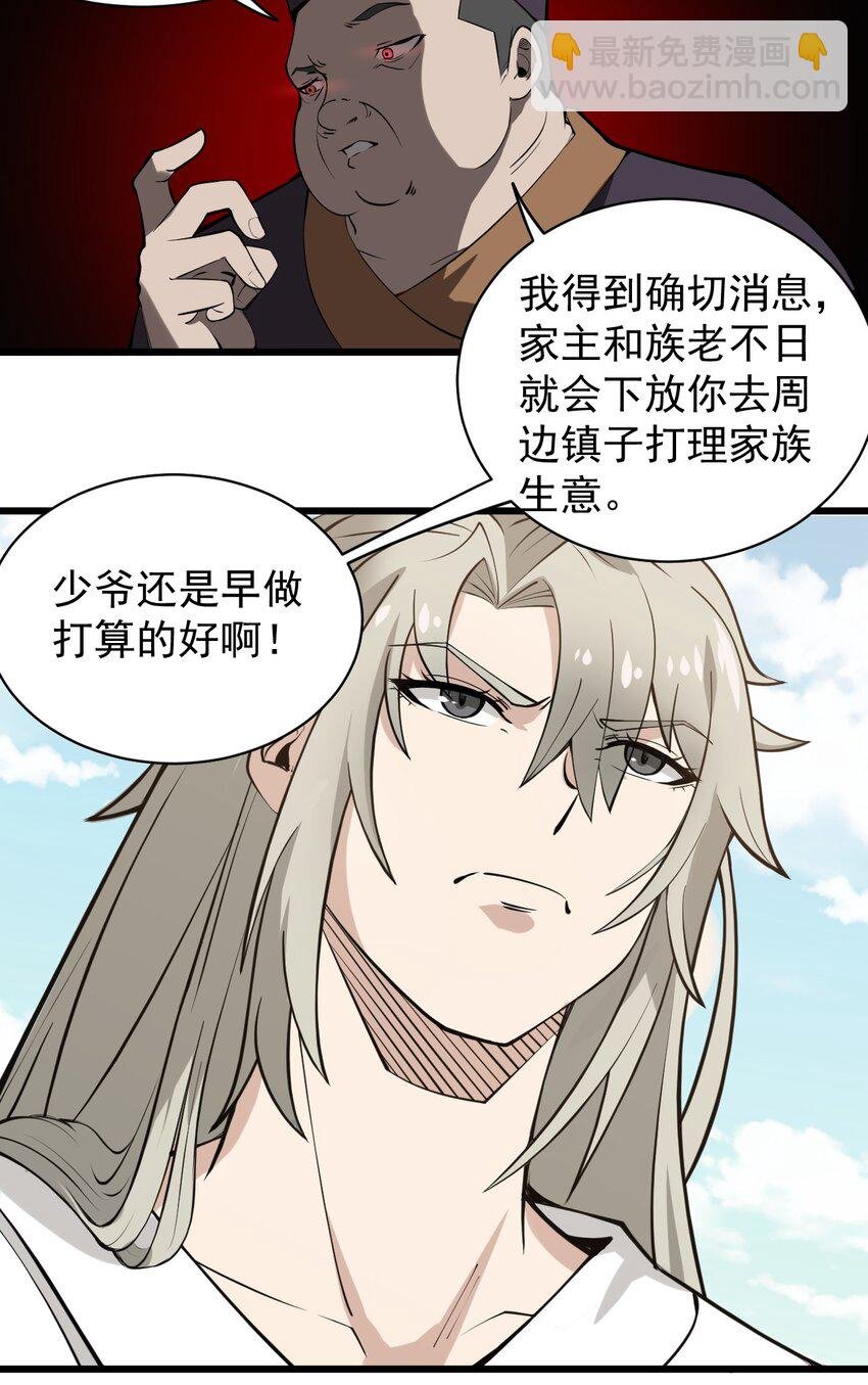 02 前辈，莫欺少年穷！