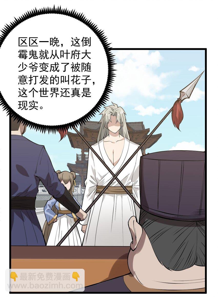 02 前辈，莫欺少年穷！