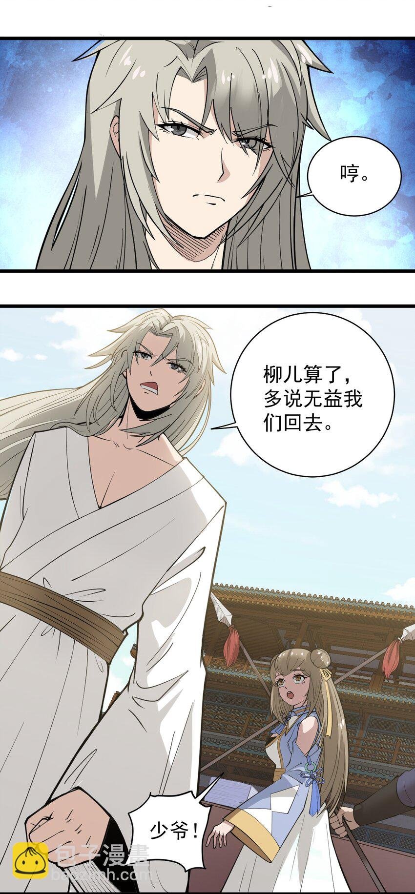02 前辈，莫欺少年穷！