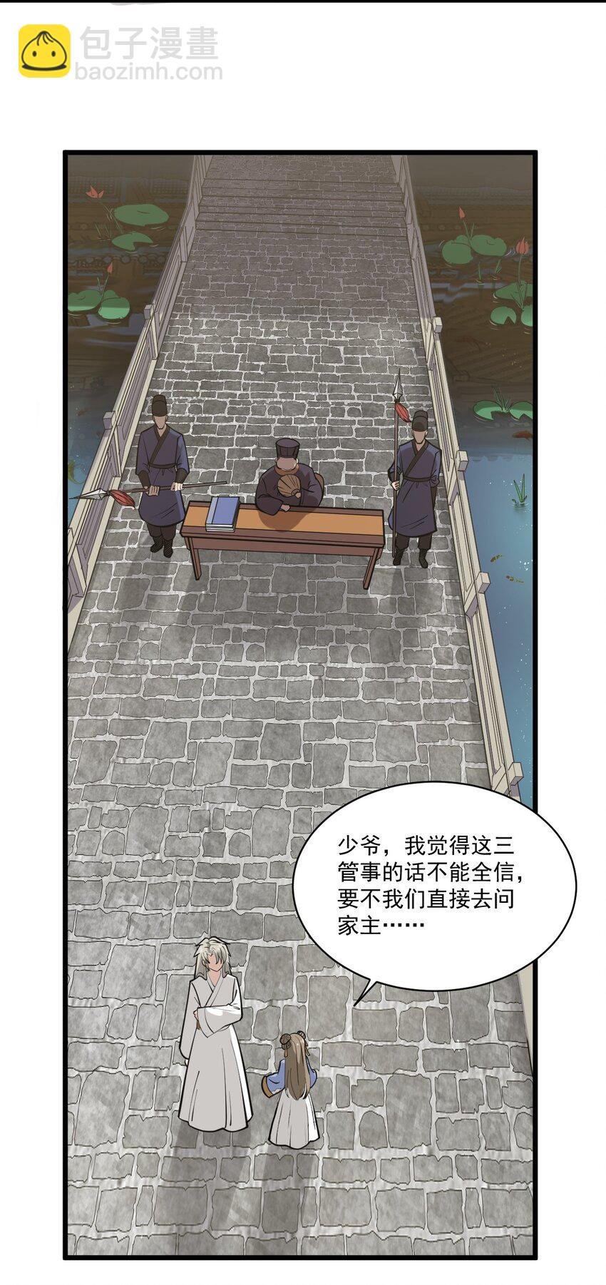 02 前辈，莫欺少年穷！