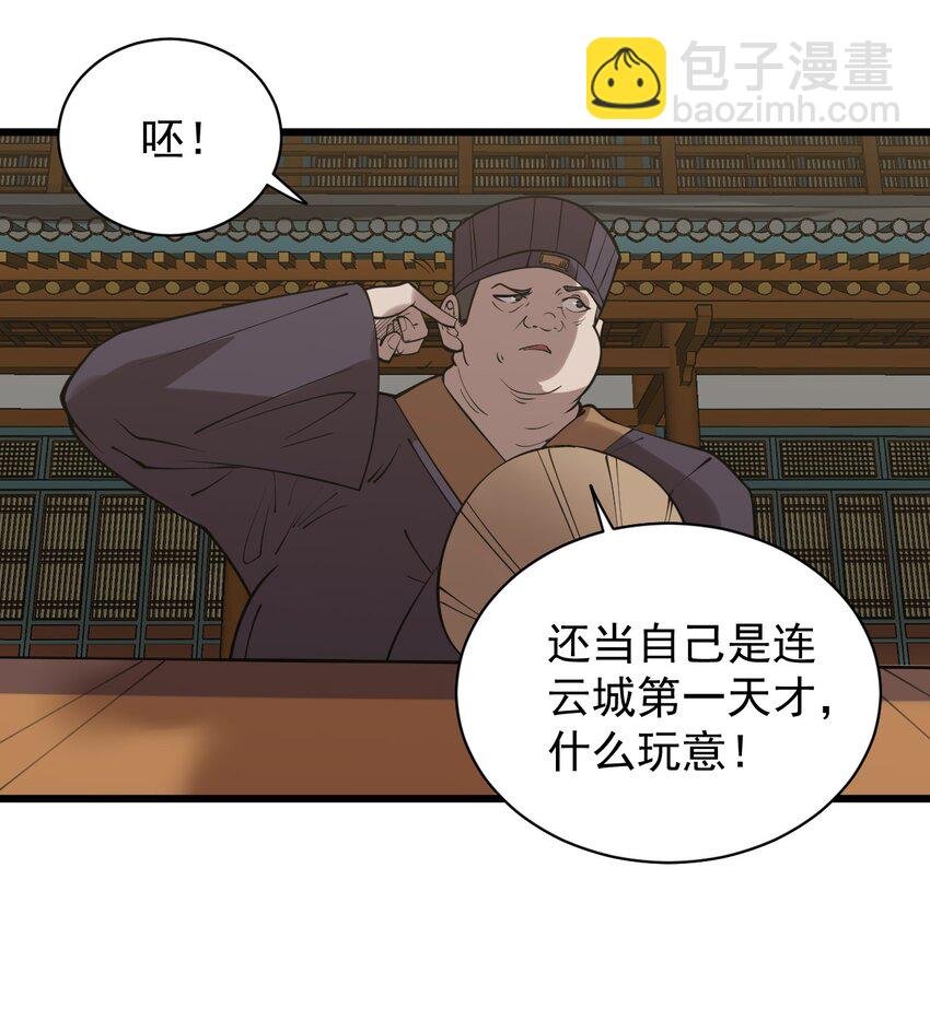 02 前辈，莫欺少年穷！