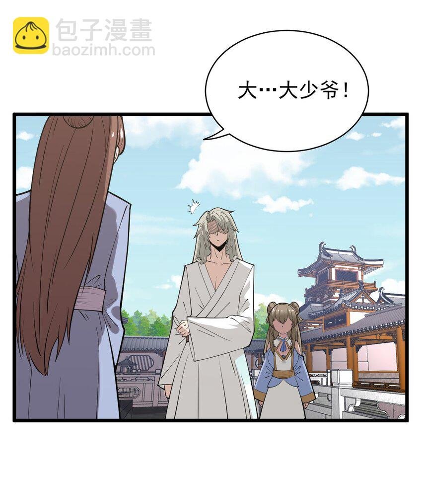 02 前辈，莫欺少年穷！