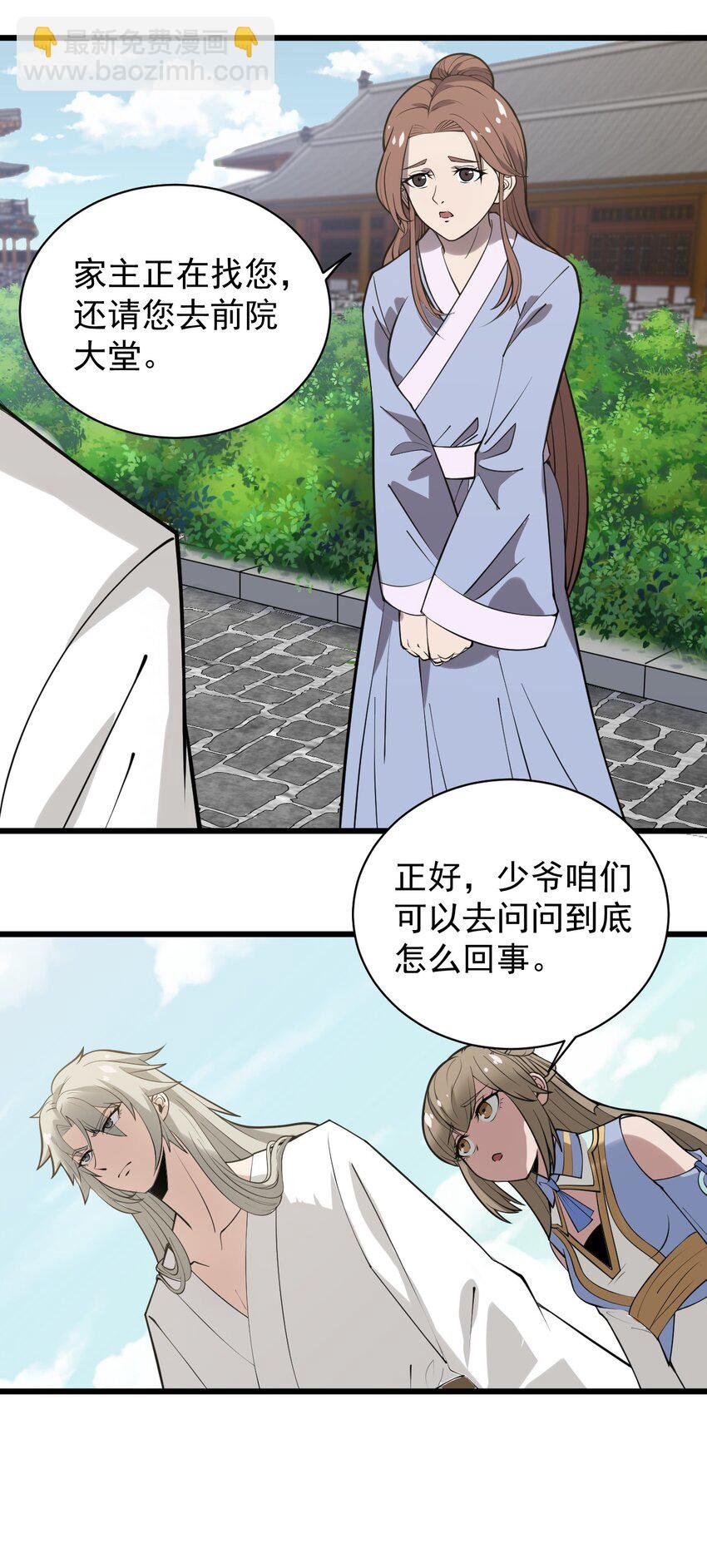 02 前辈，莫欺少年穷！