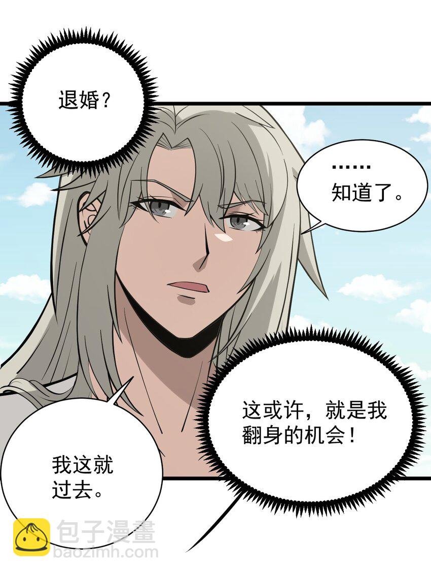 02 前辈，莫欺少年穷！