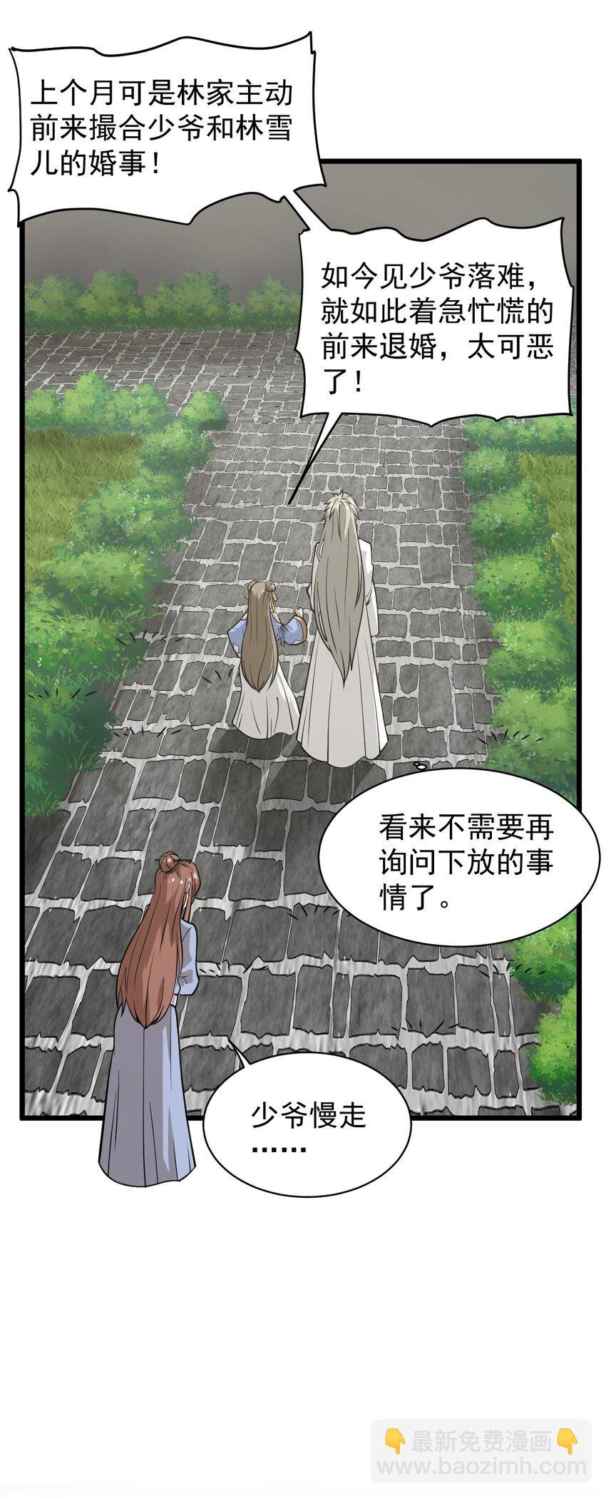 02 前辈，莫欺少年穷！