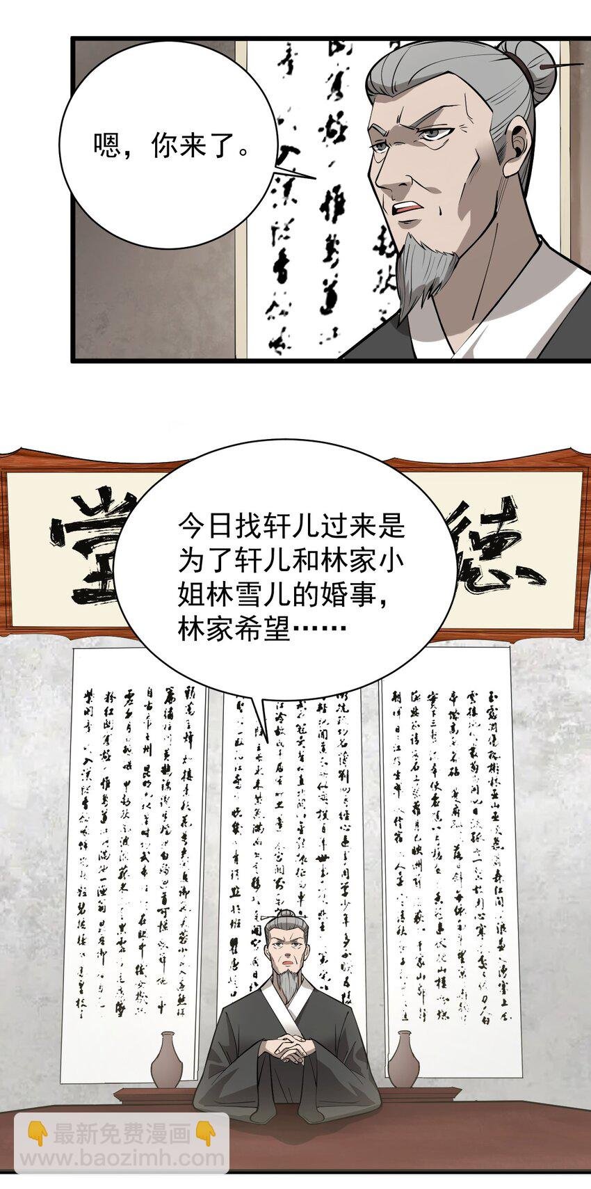 02 前辈，莫欺少年穷！
