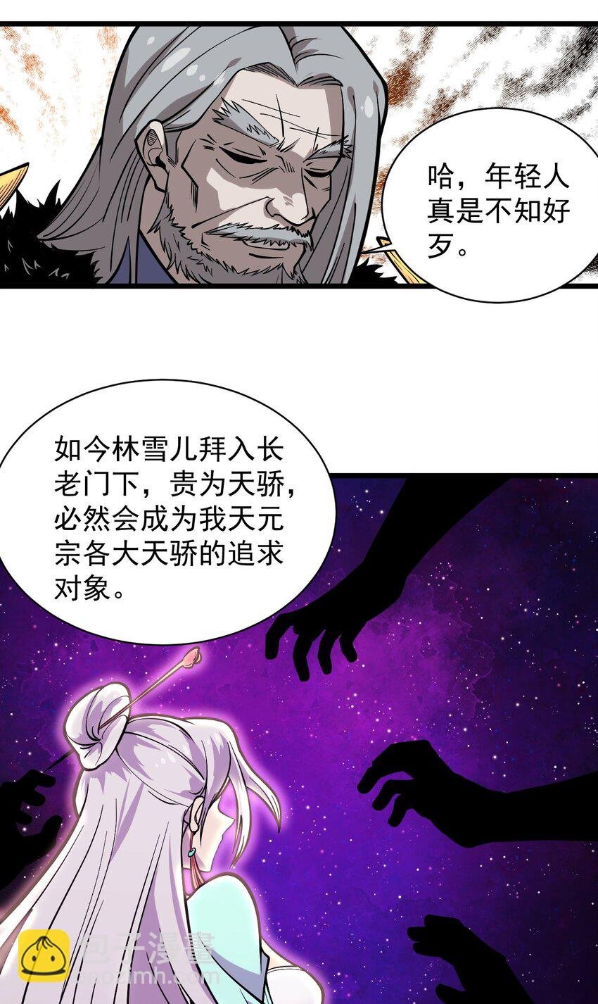 02 前辈，莫欺少年穷！
