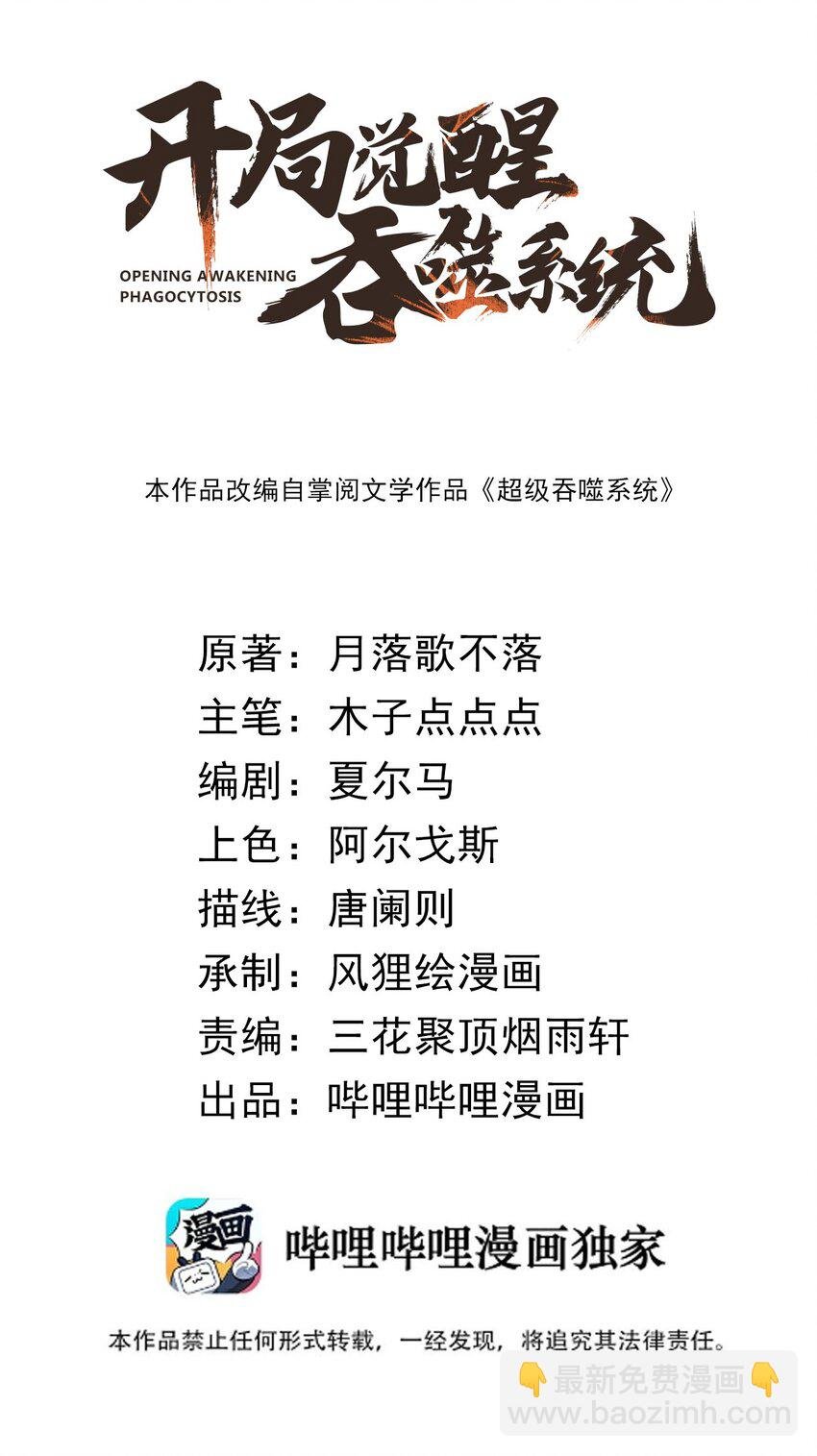 020 叛我叶家者，死！