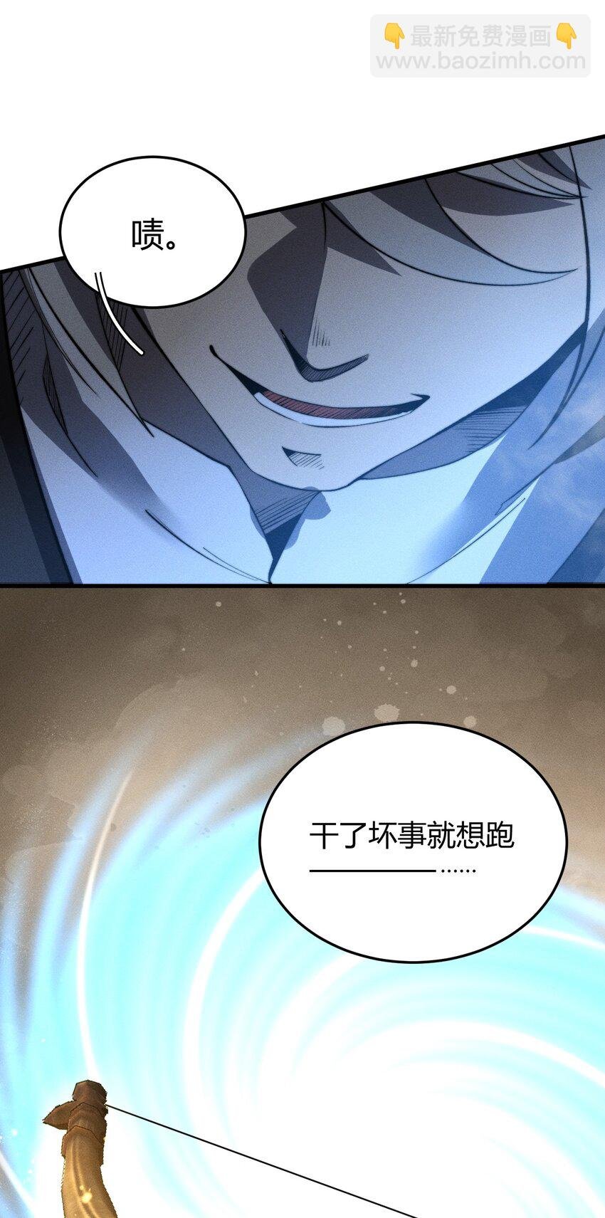 020 叛我叶家者，死！