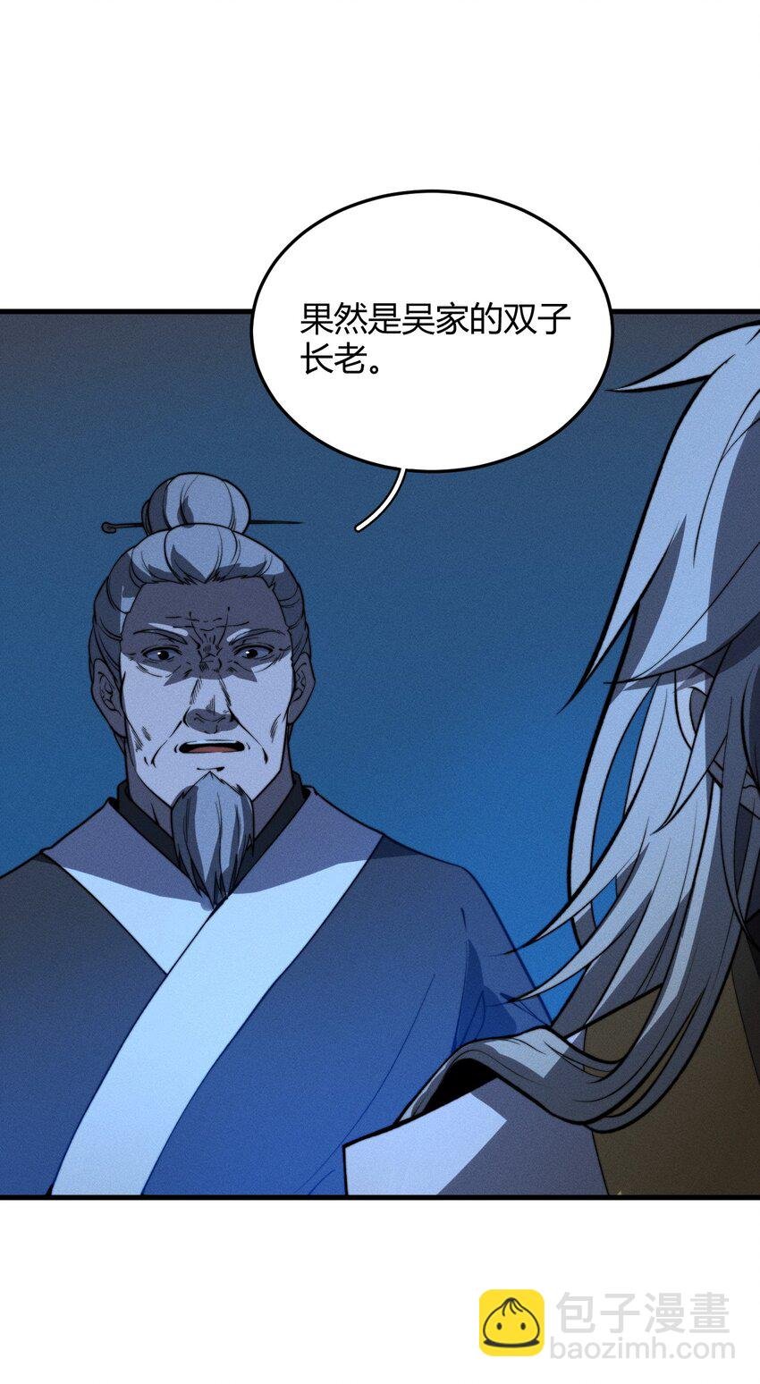020 叛我叶家者，死！