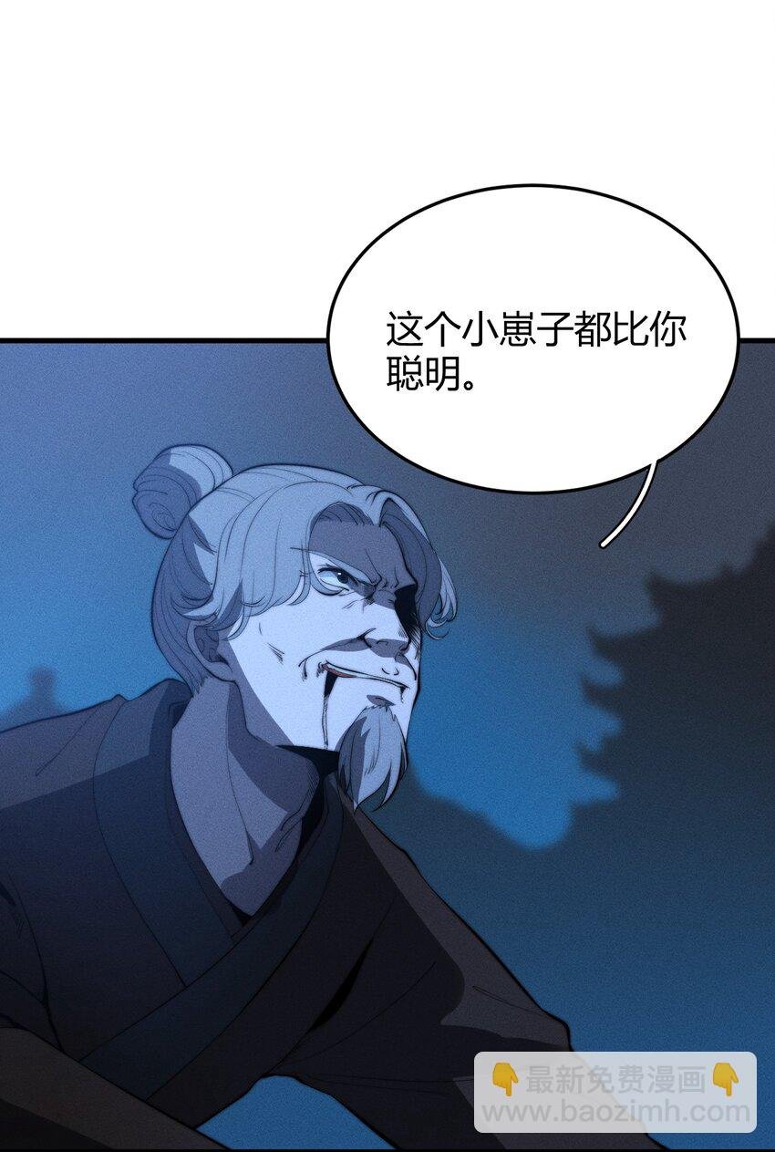 020 叛我叶家者，死！