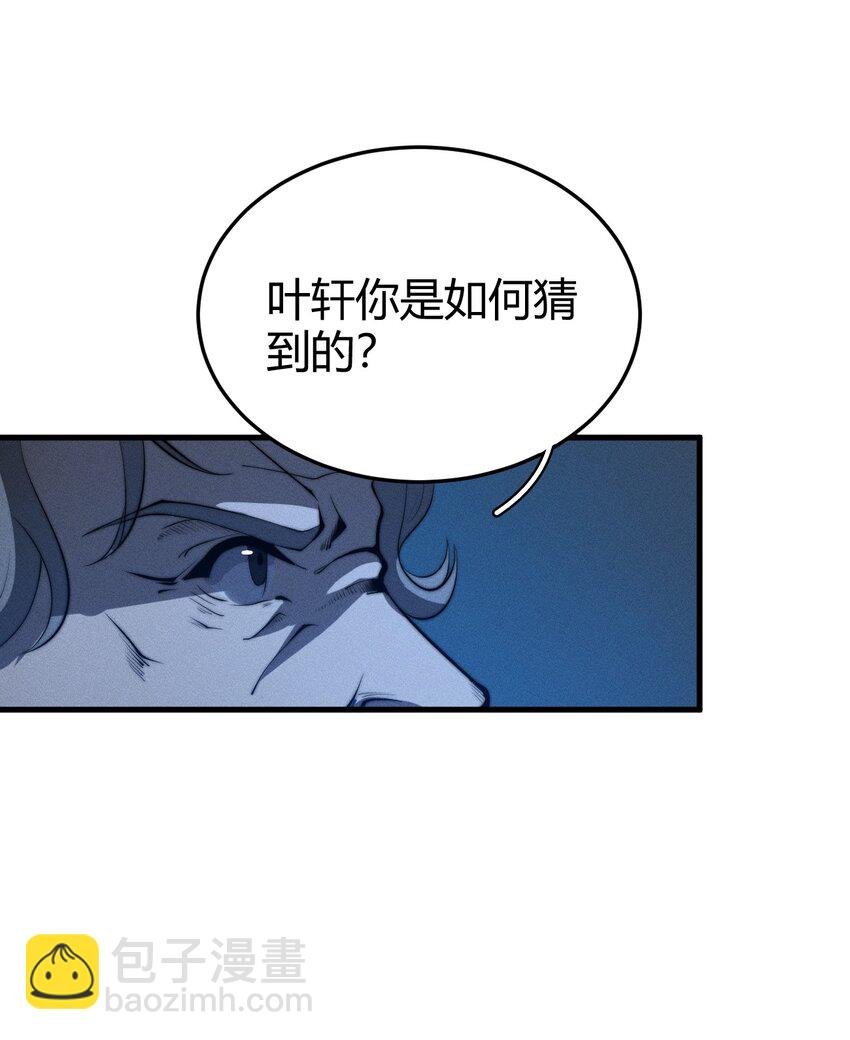 020 叛我叶家者，死！