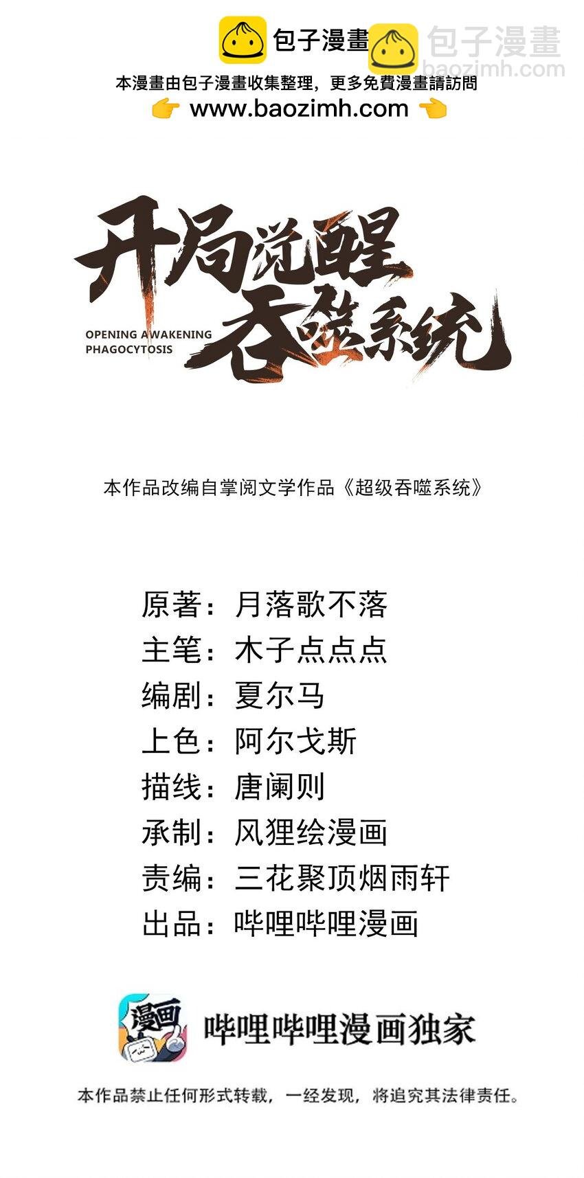 021 血洗陈府