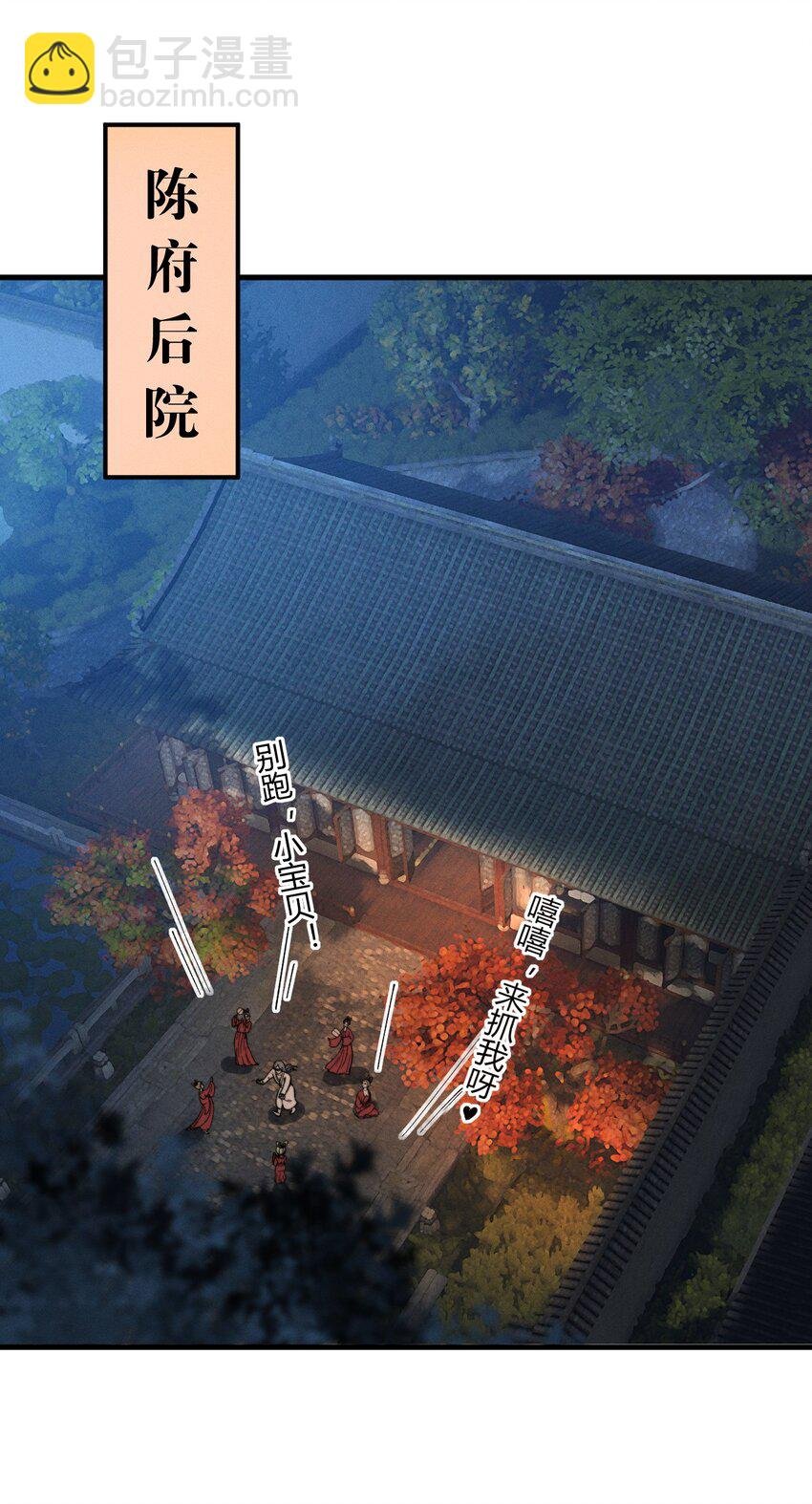 021 血洗陈府