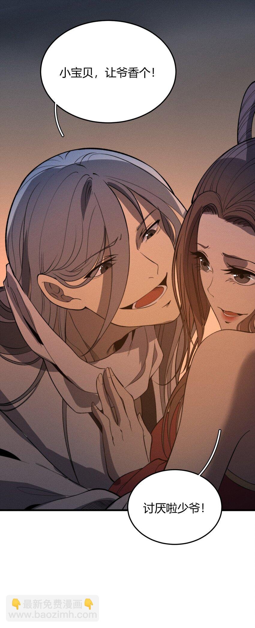 021 血洗陈府