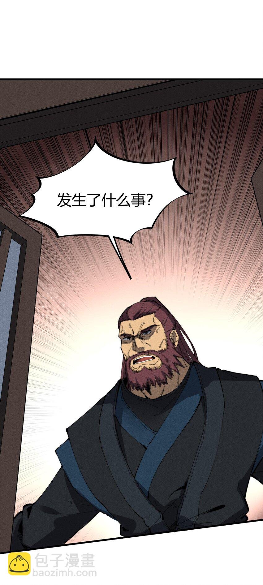 021 血洗陈府