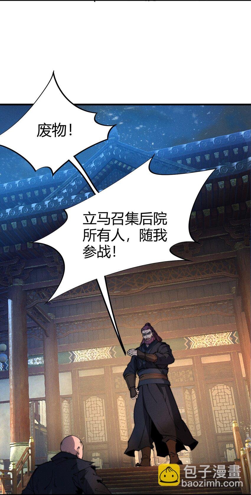 021 血洗陈府