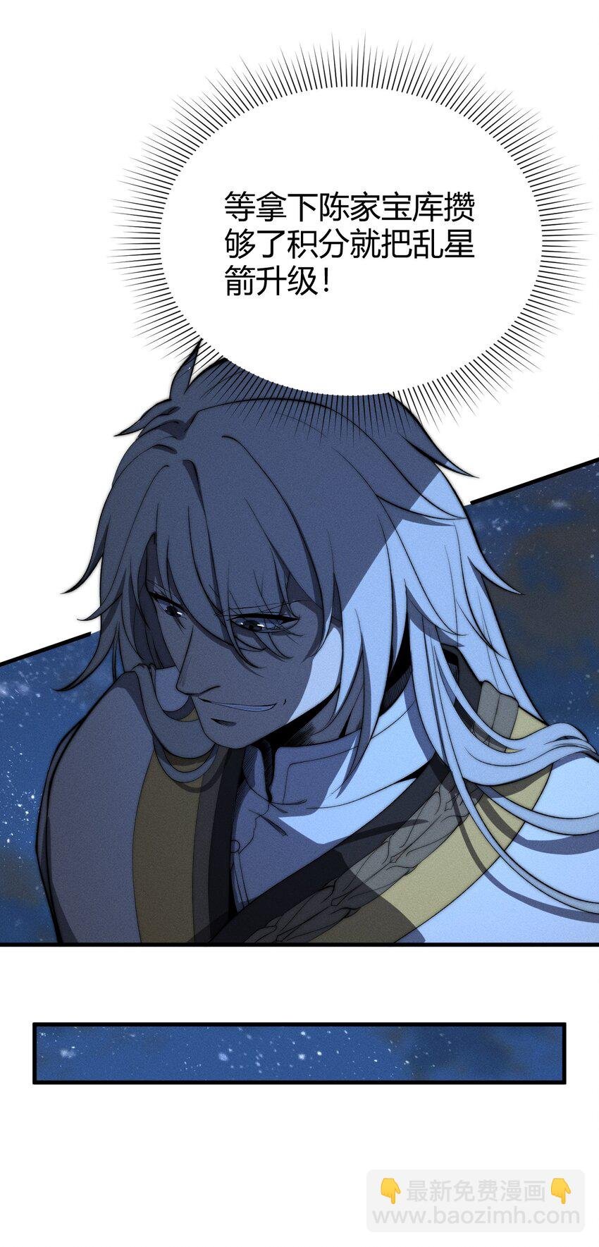 021 血洗陈府