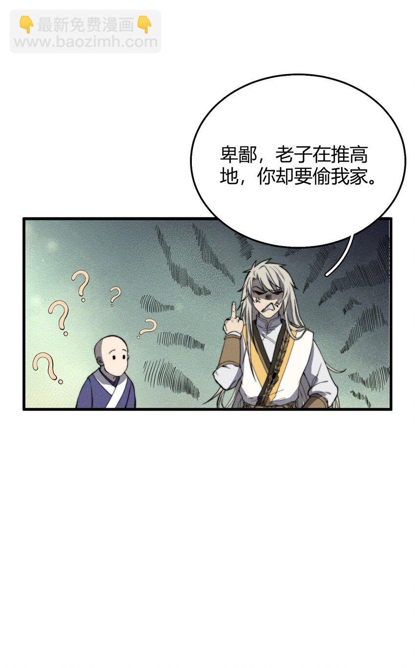 022 老子在推高地，你竟敢偷我家？！