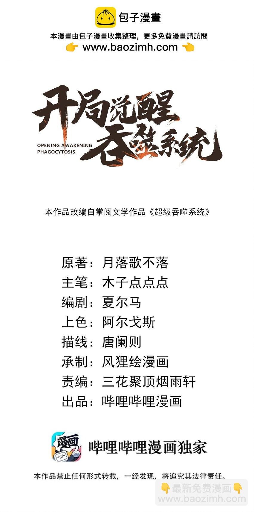 023 不是你死就是我亡！