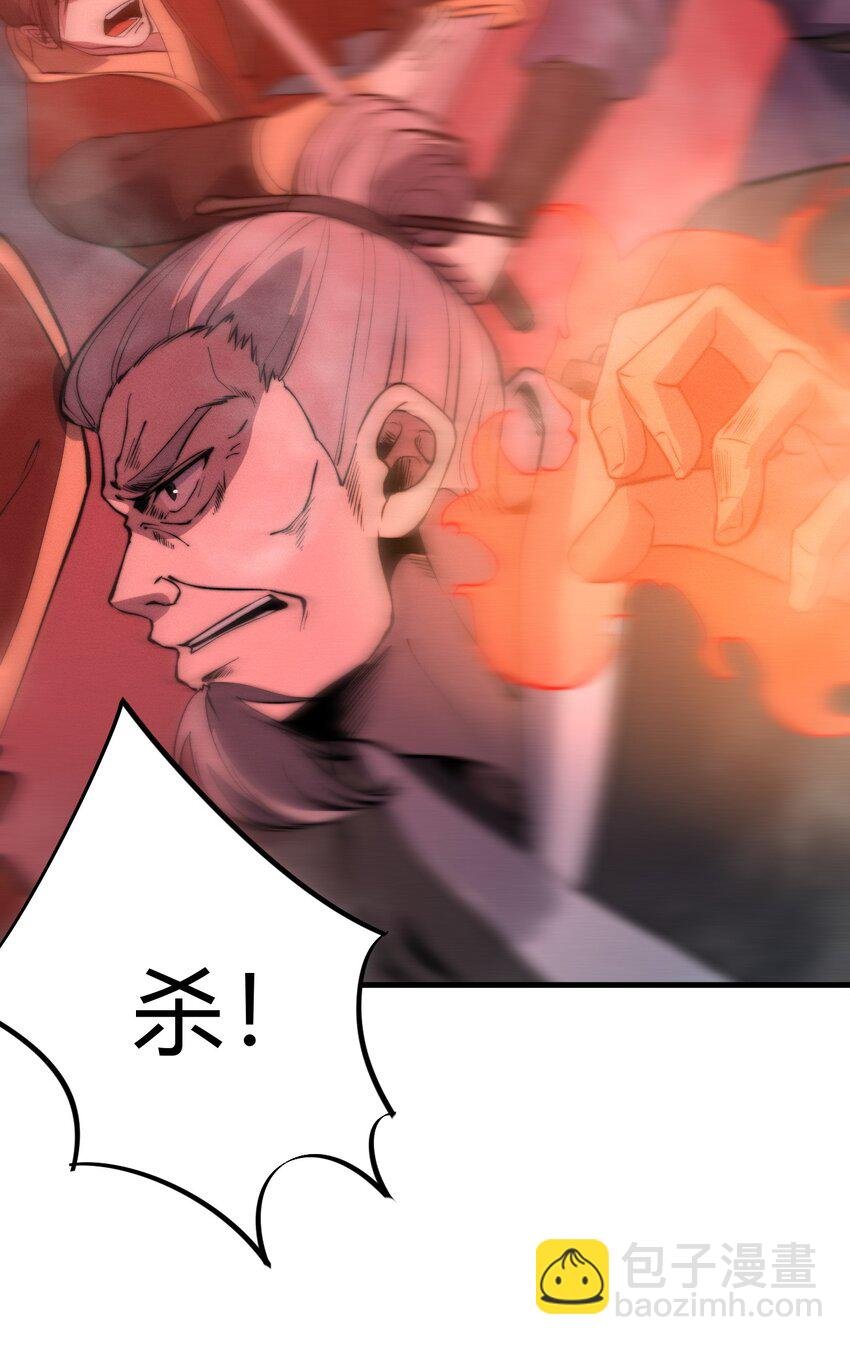 023 不是你死就是我亡！