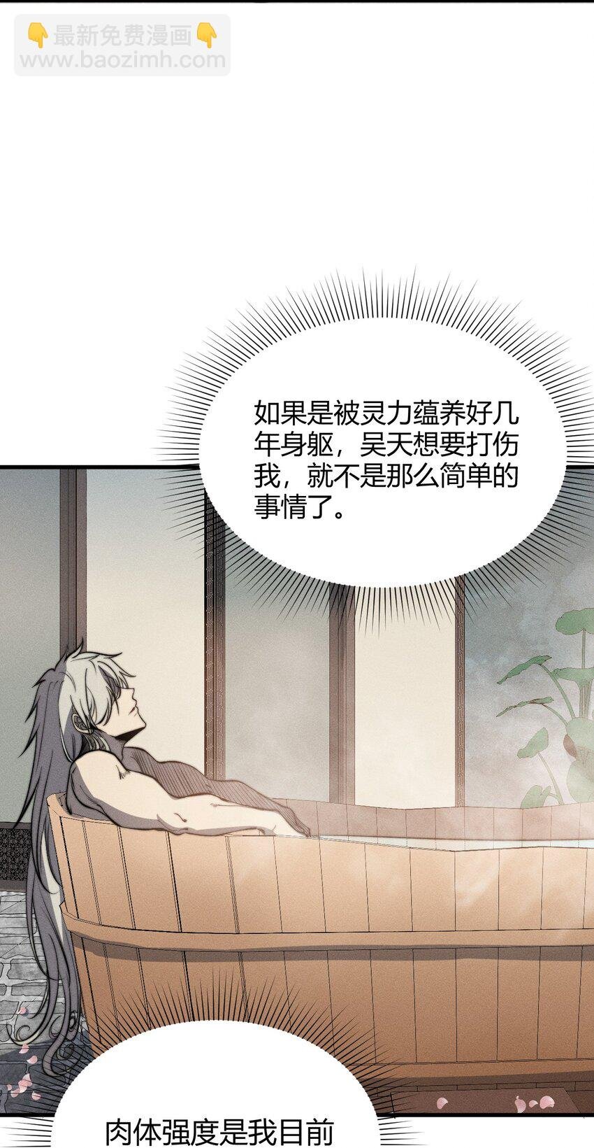 024 谁稀得看你洗澡啊！