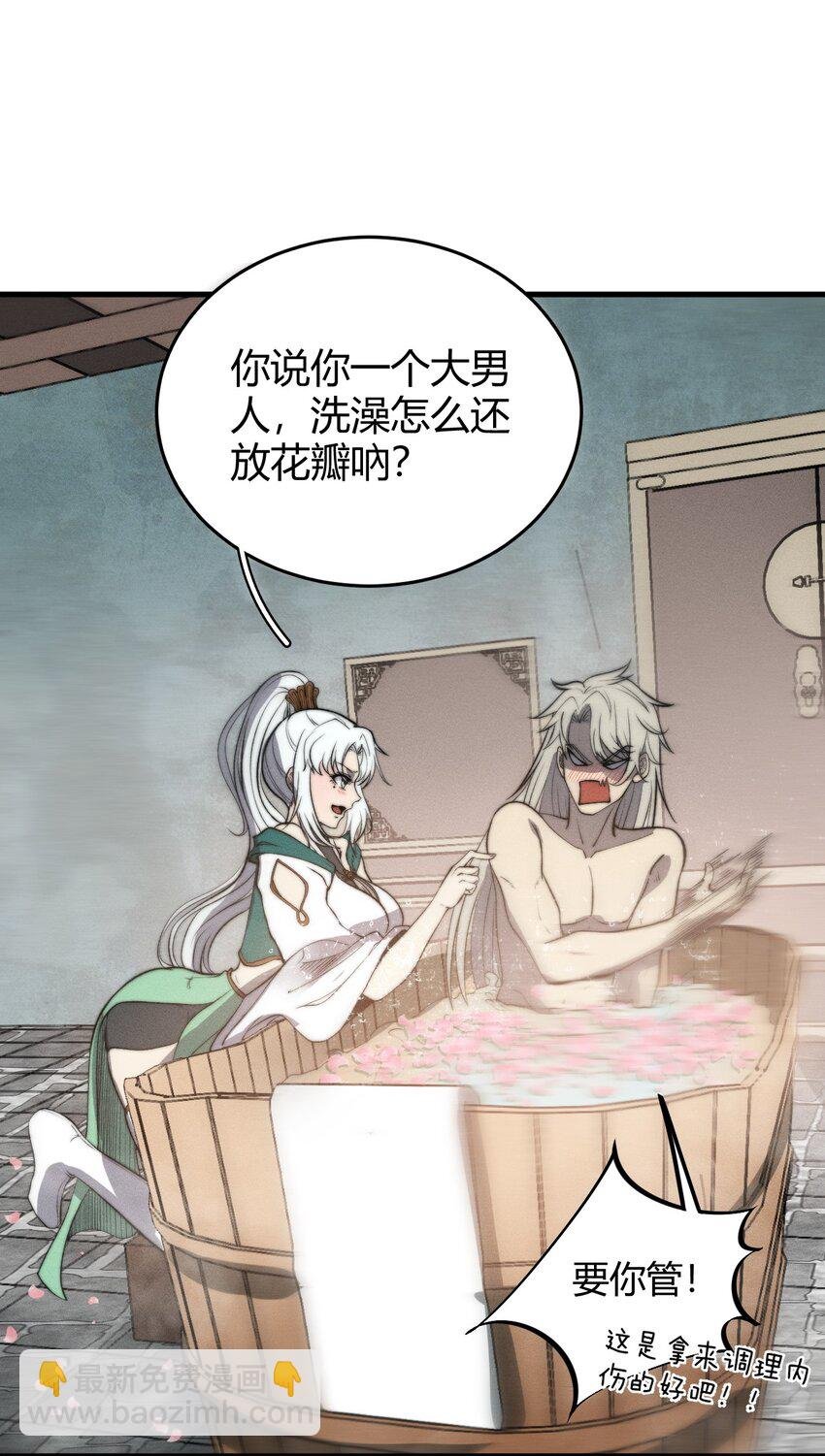 024 谁稀得看你洗澡啊！
