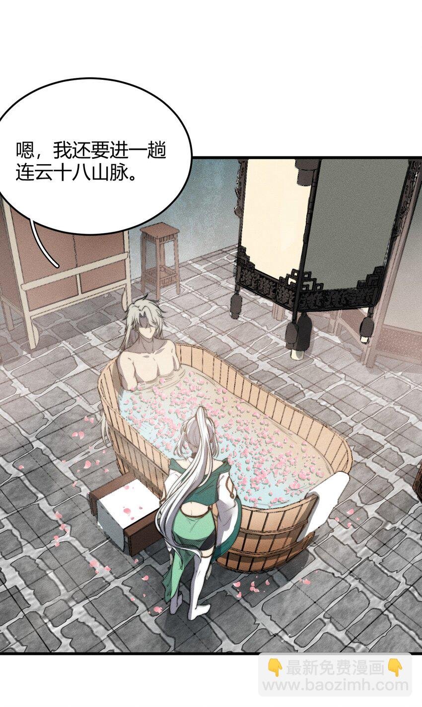 024 谁稀得看你洗澡啊！