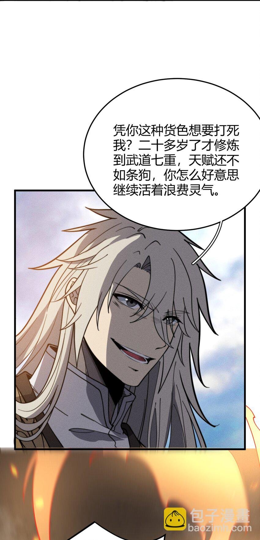 028 争锋相对