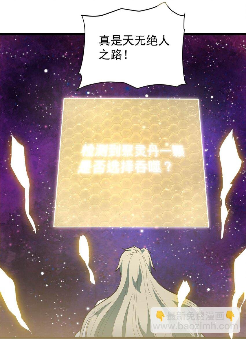03 超级吞噬系统