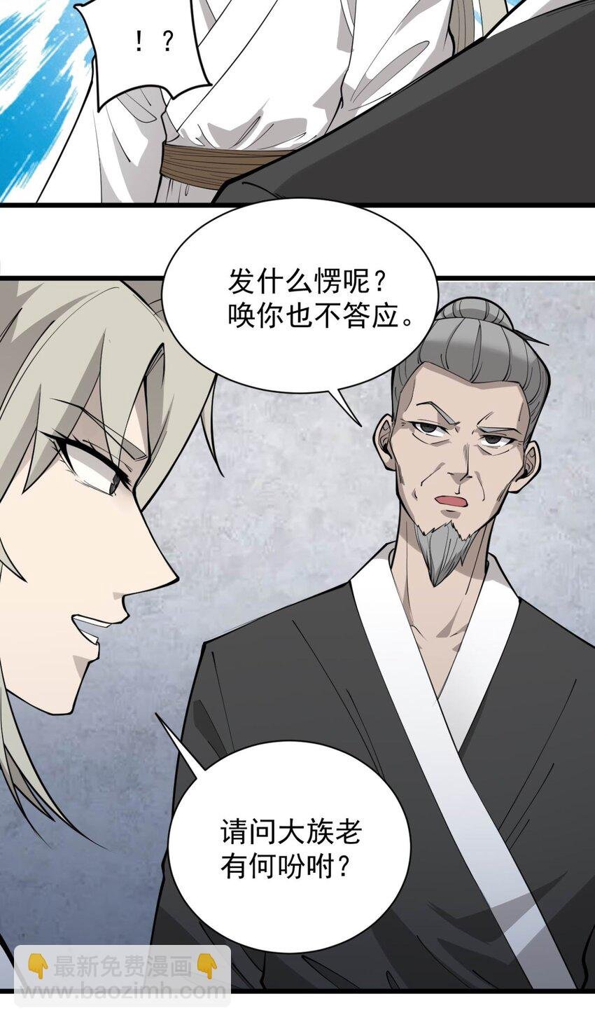 03 超级吞噬系统