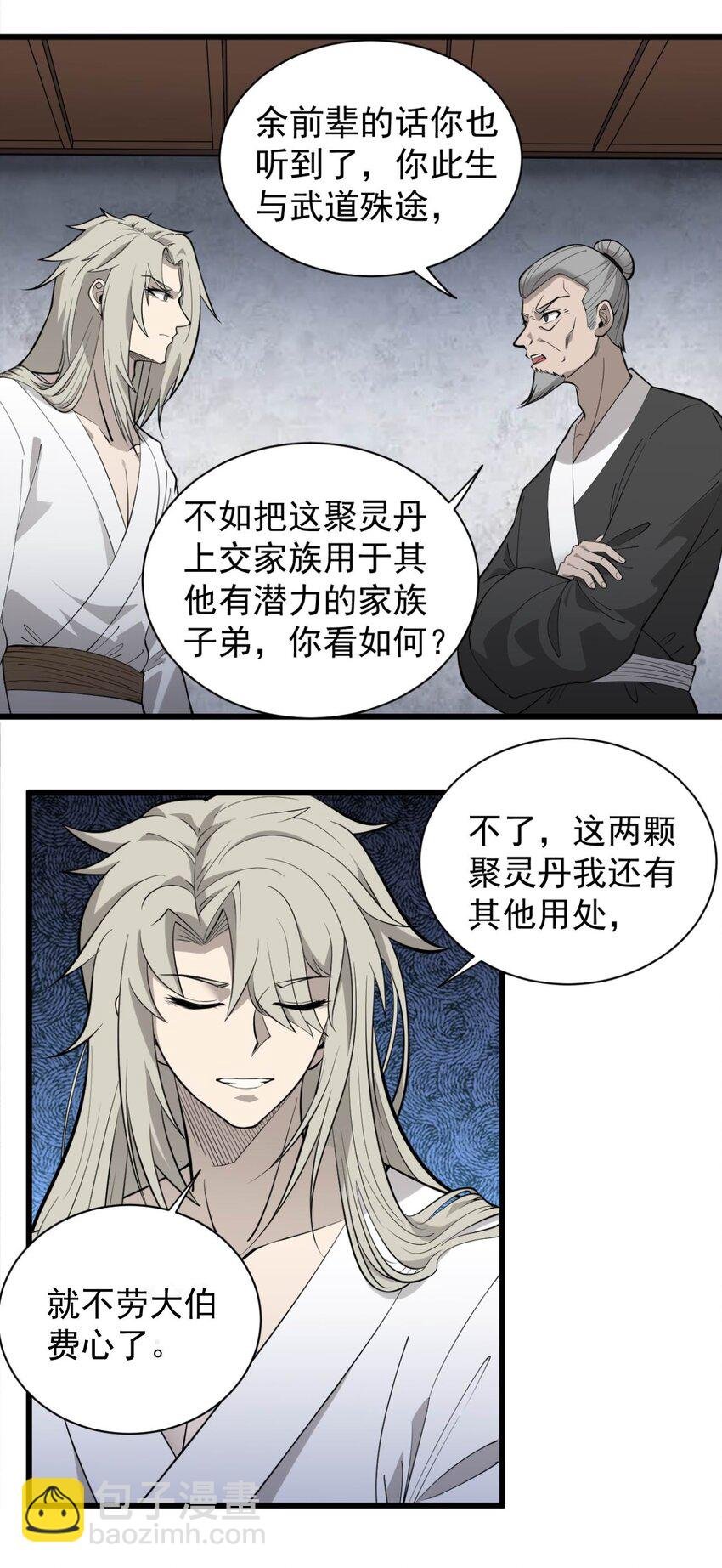 03 超级吞噬系统