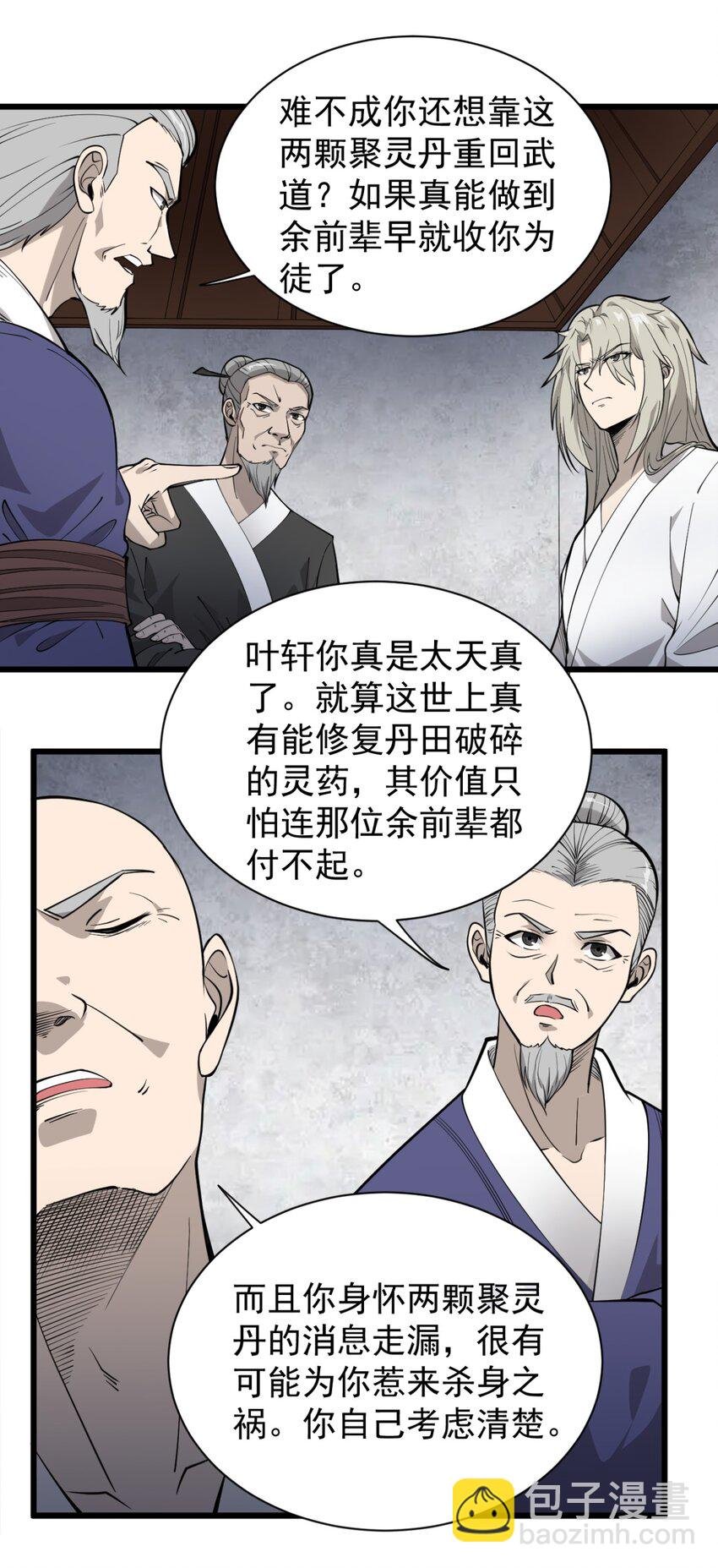 03 超级吞噬系统