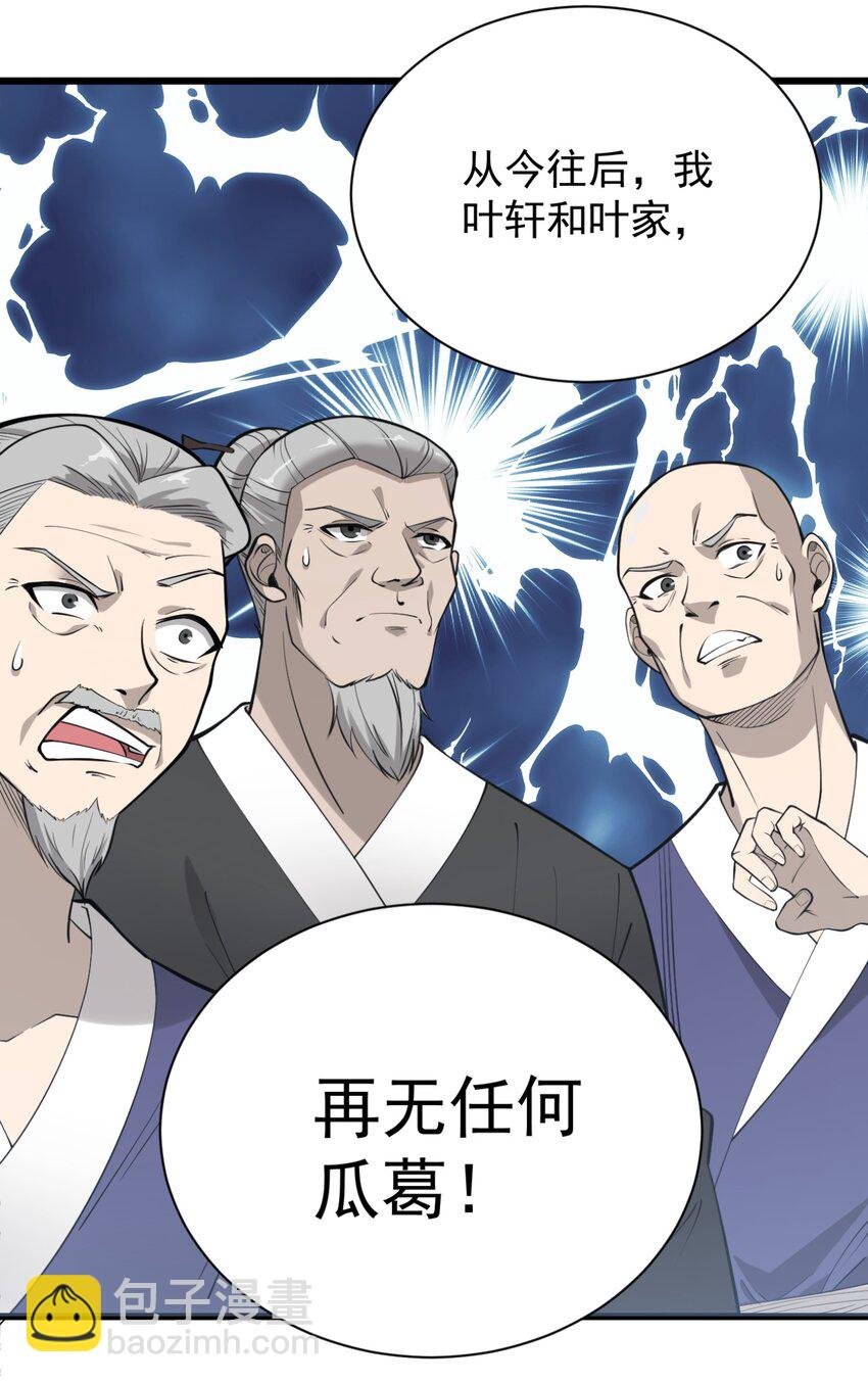 03 超级吞噬系统