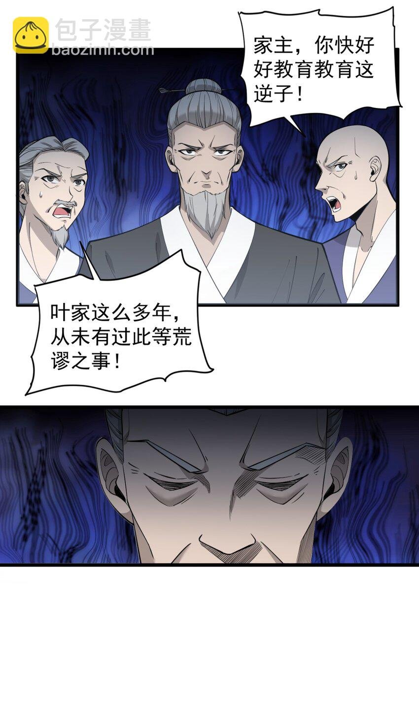 03 超级吞噬系统