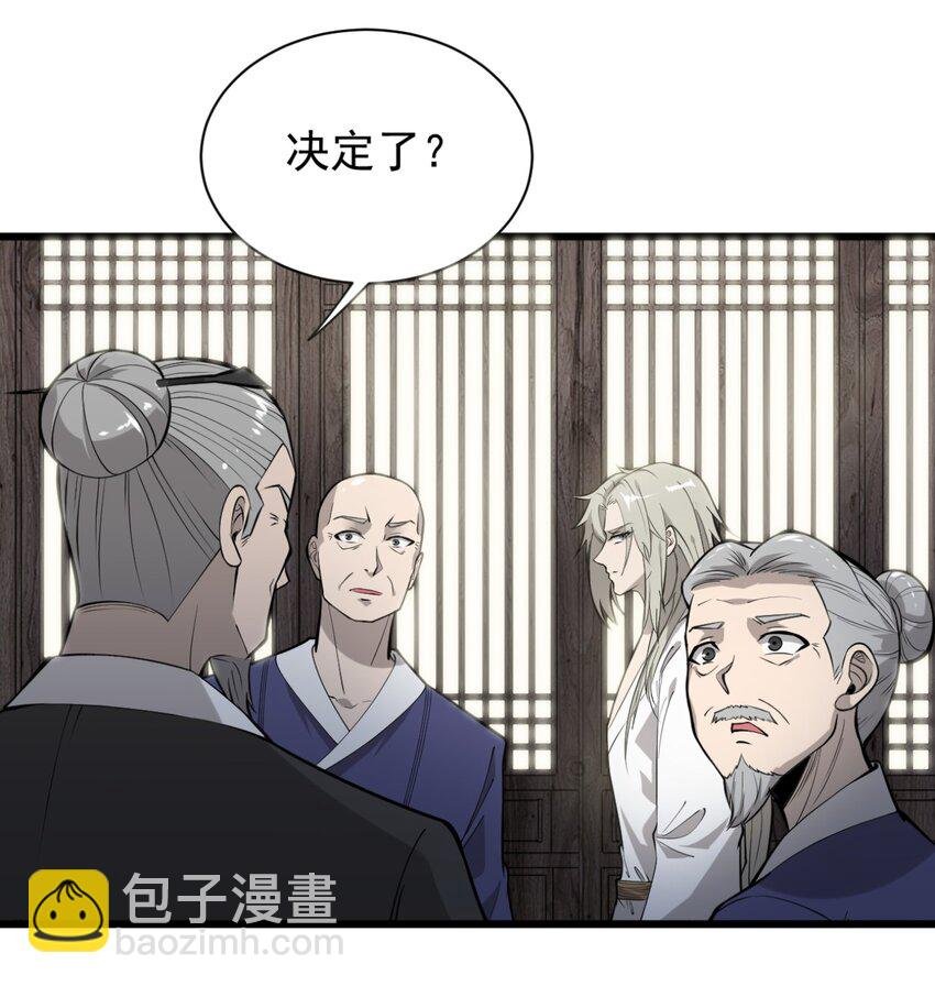 03 超级吞噬系统