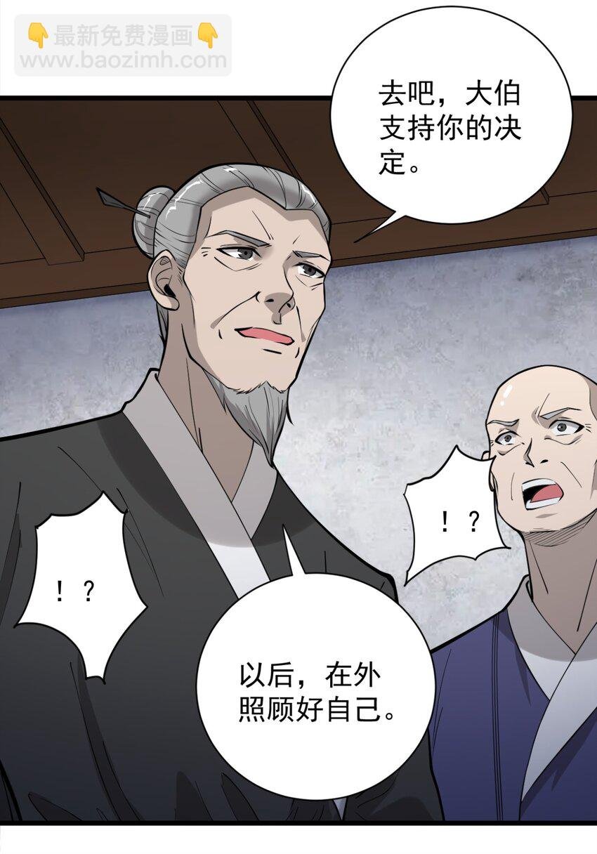 03 超级吞噬系统