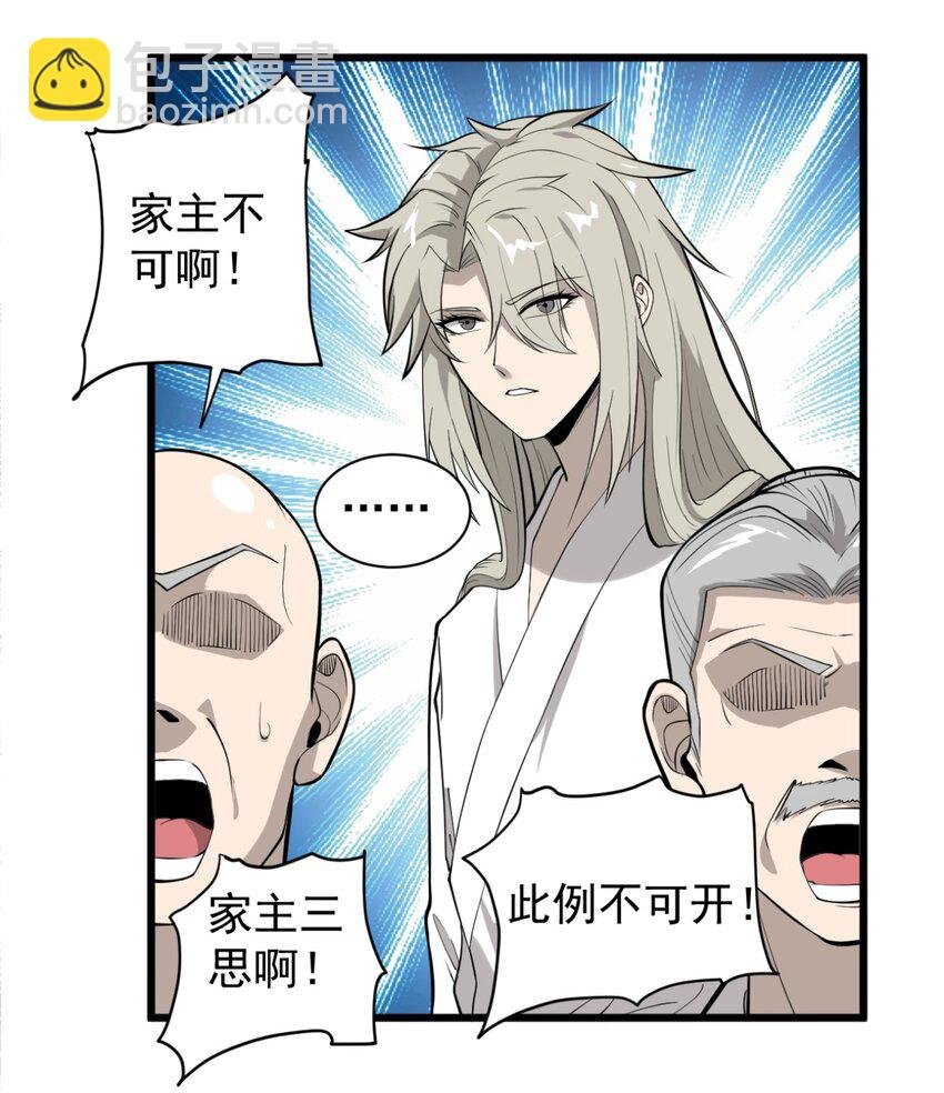 03 超级吞噬系统