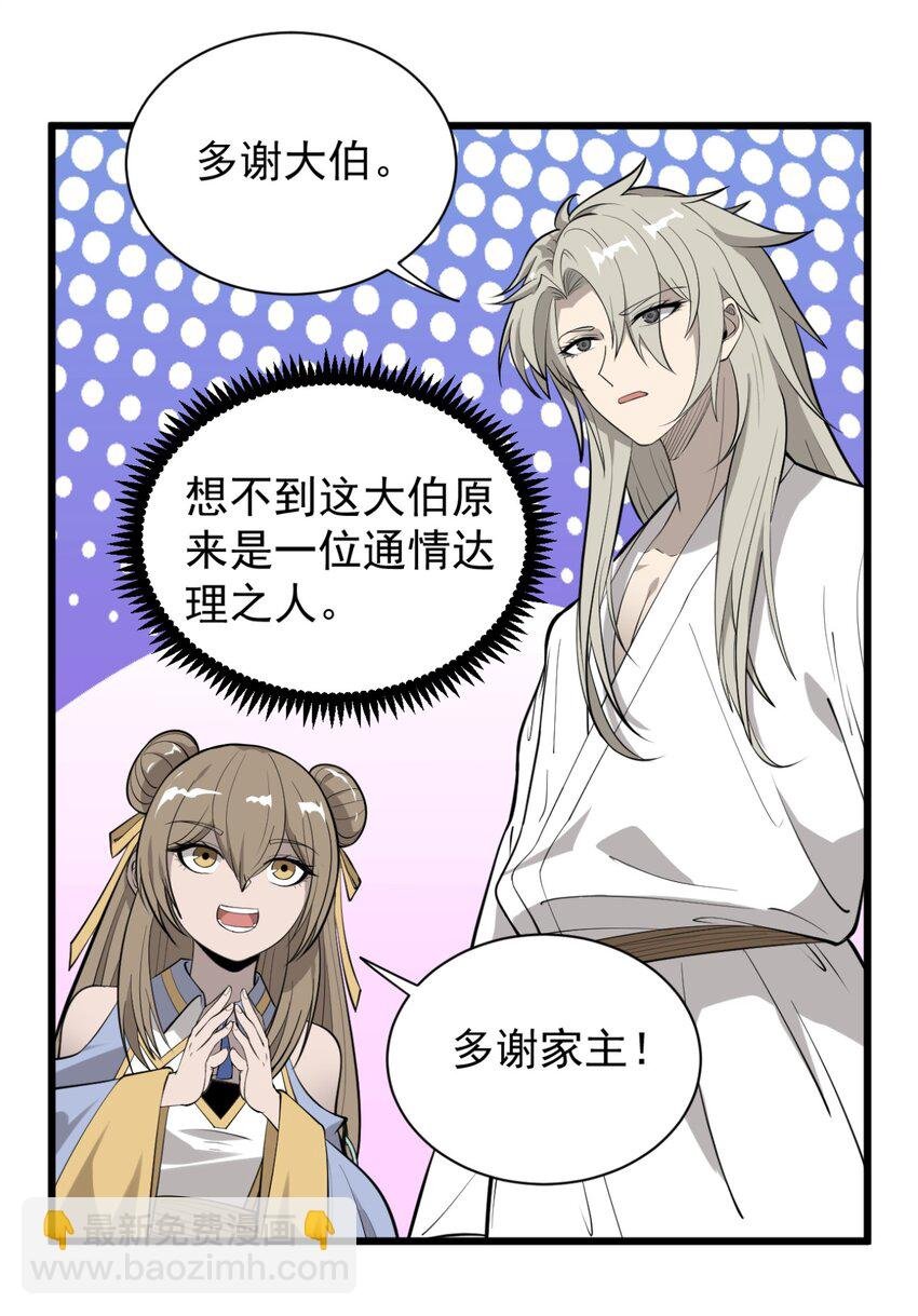 03 超级吞噬系统