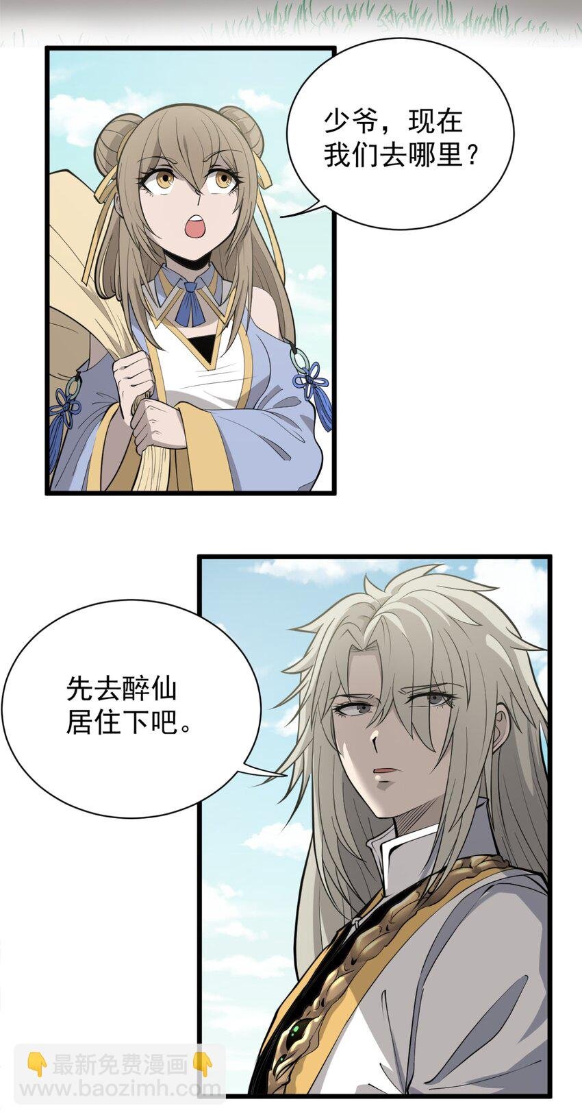 03 超级吞噬系统