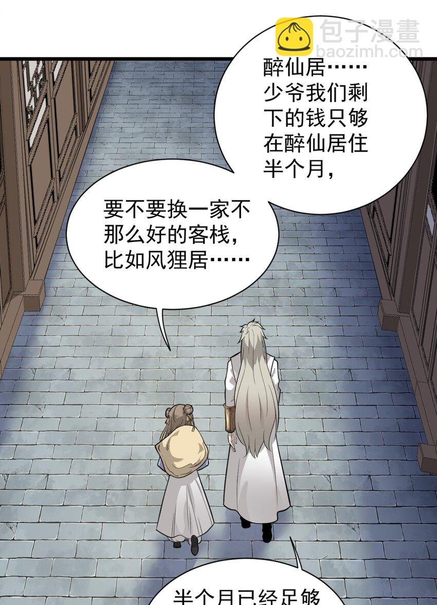 03 超级吞噬系统