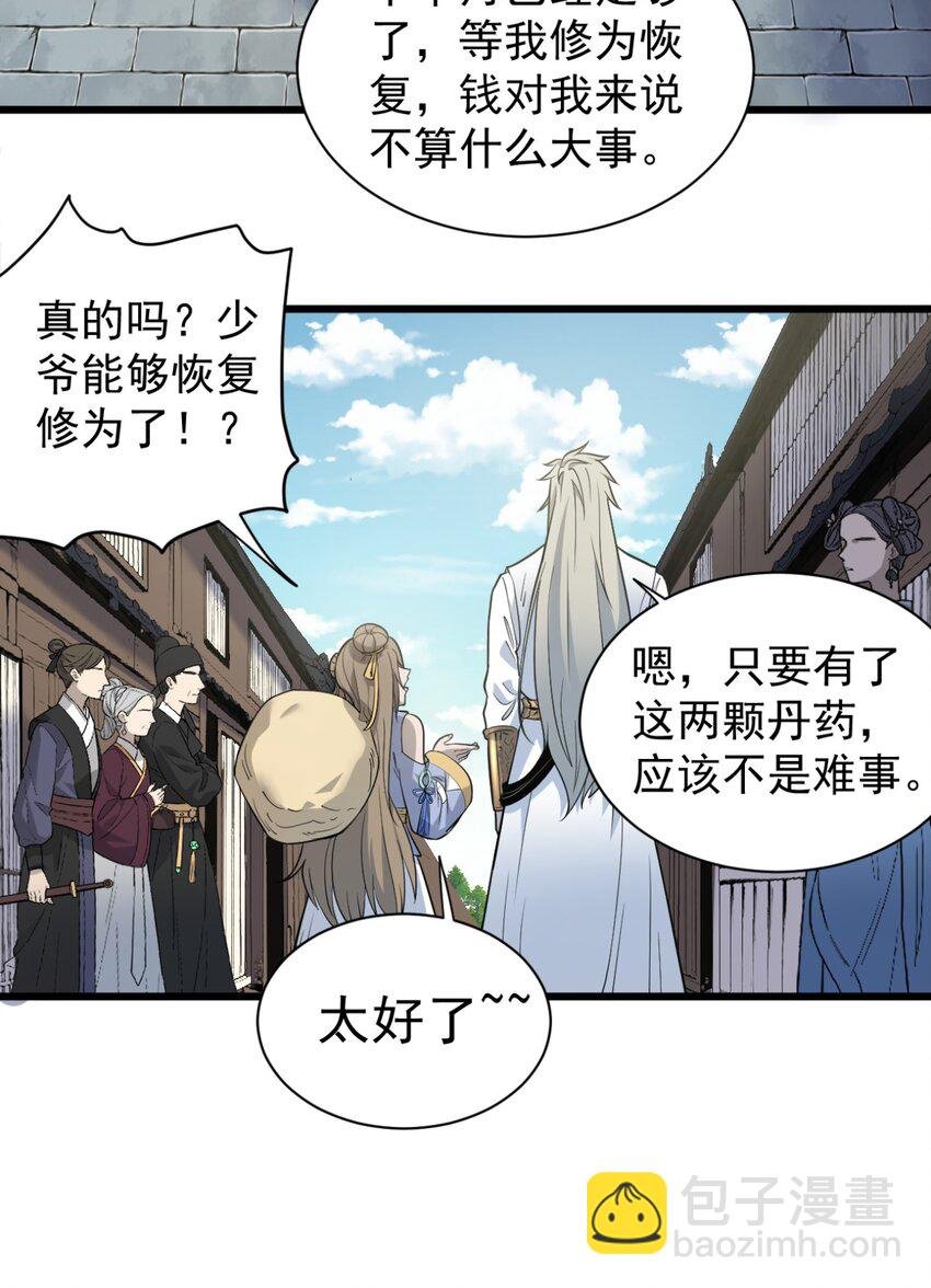 03 超级吞噬系统