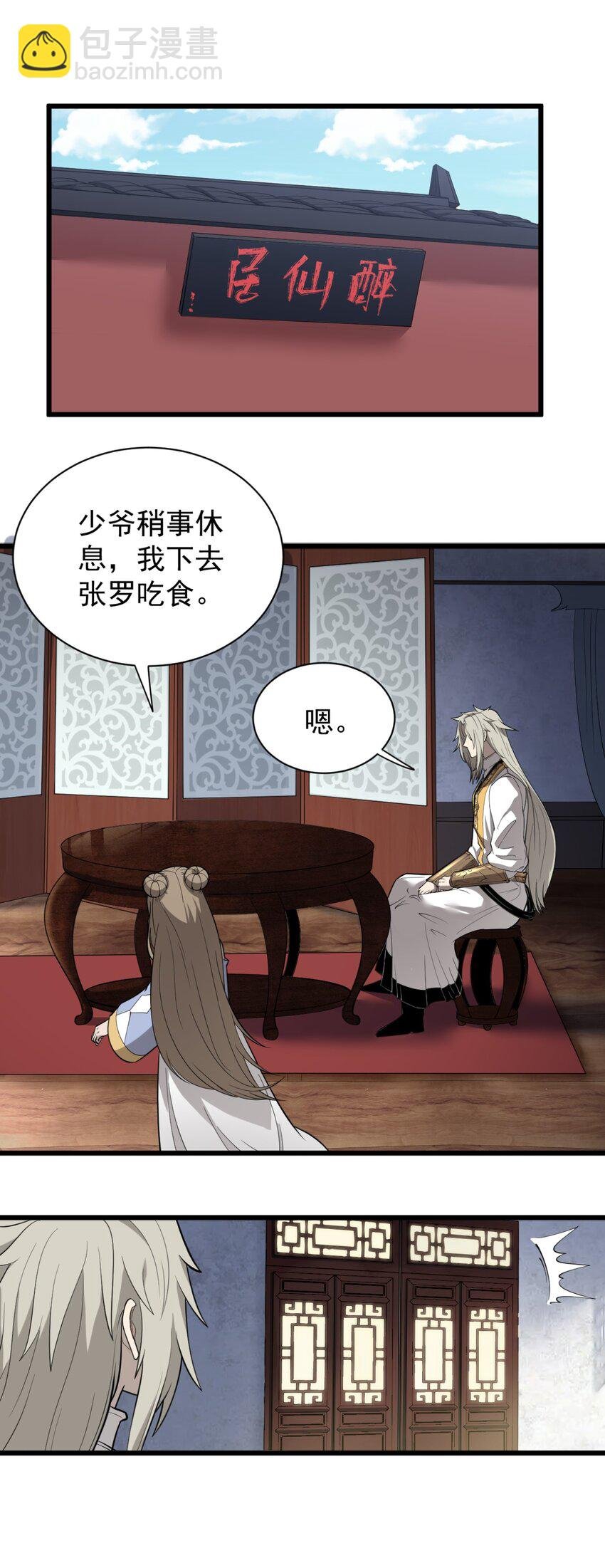 03 超级吞噬系统