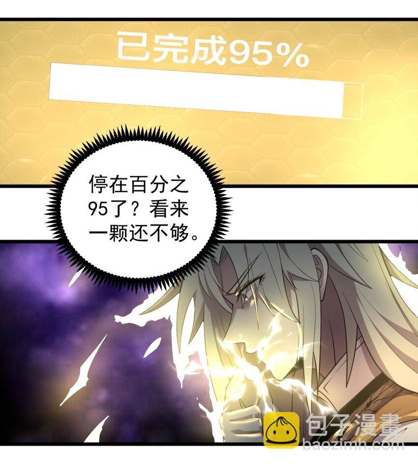 03 超级吞噬系统