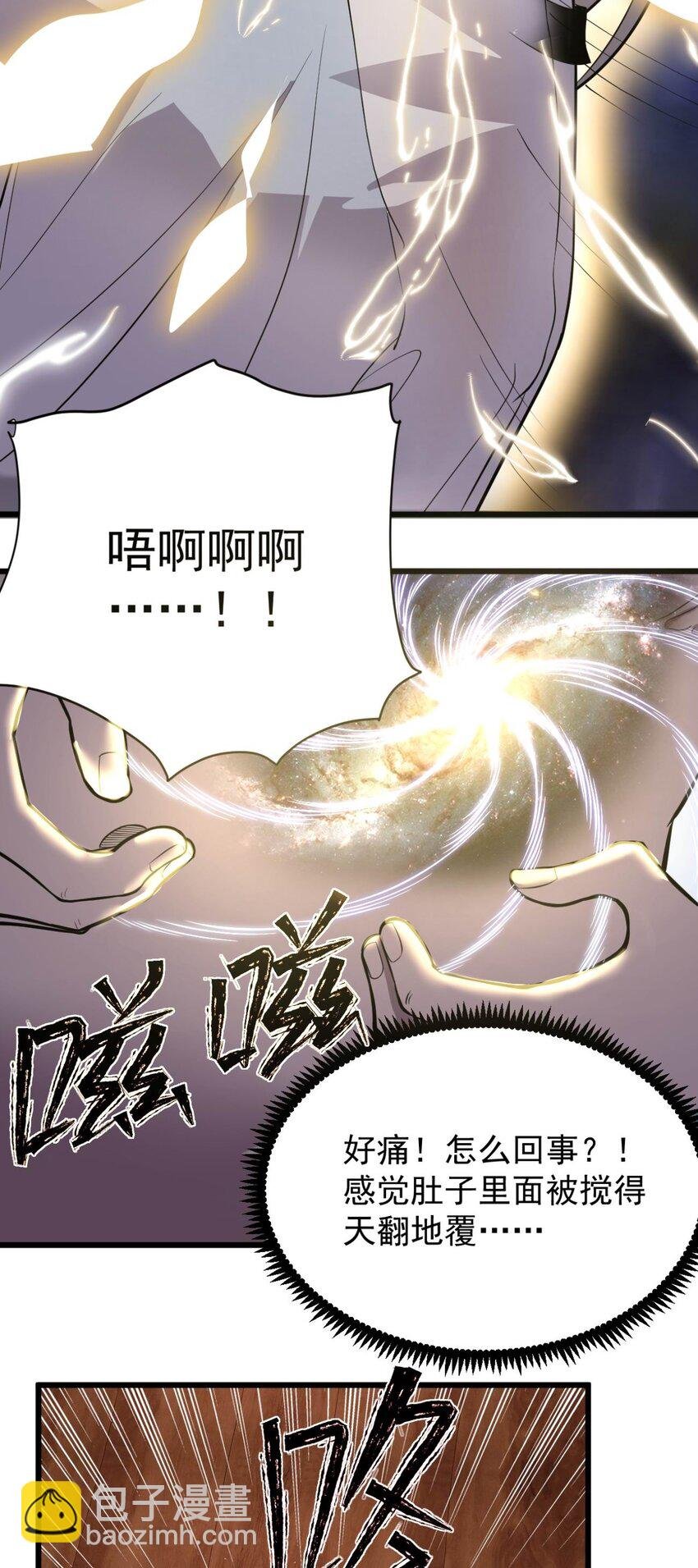 03 超级吞噬系统