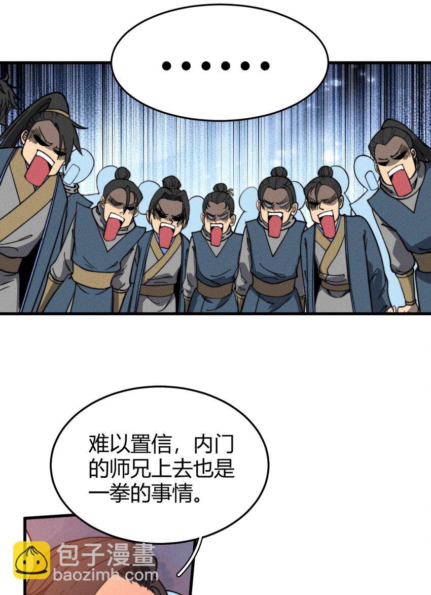 033 叶某人但求一败
