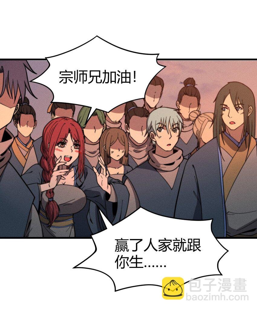 033 叶某人但求一败
