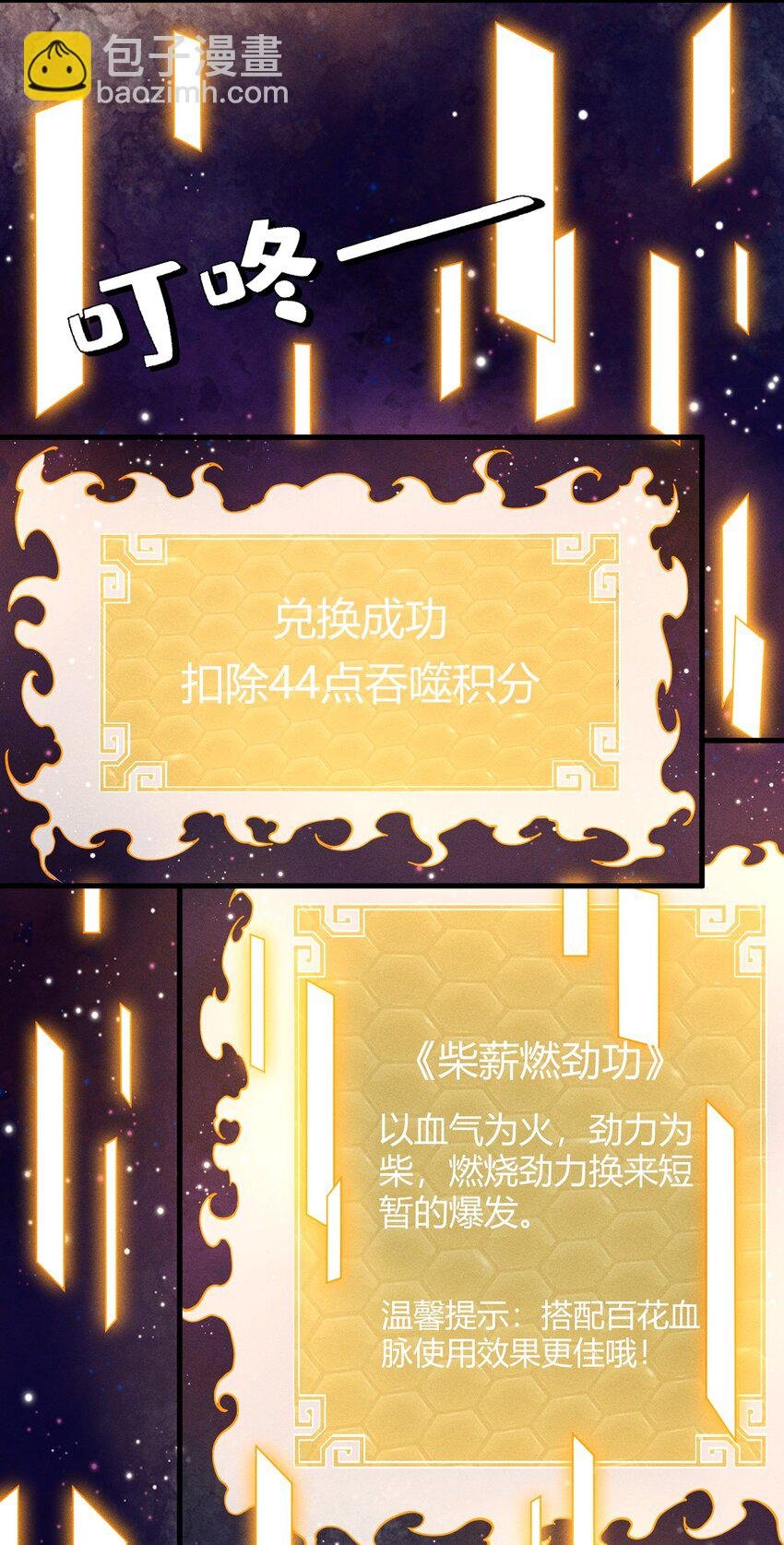 038 龙争虎斗