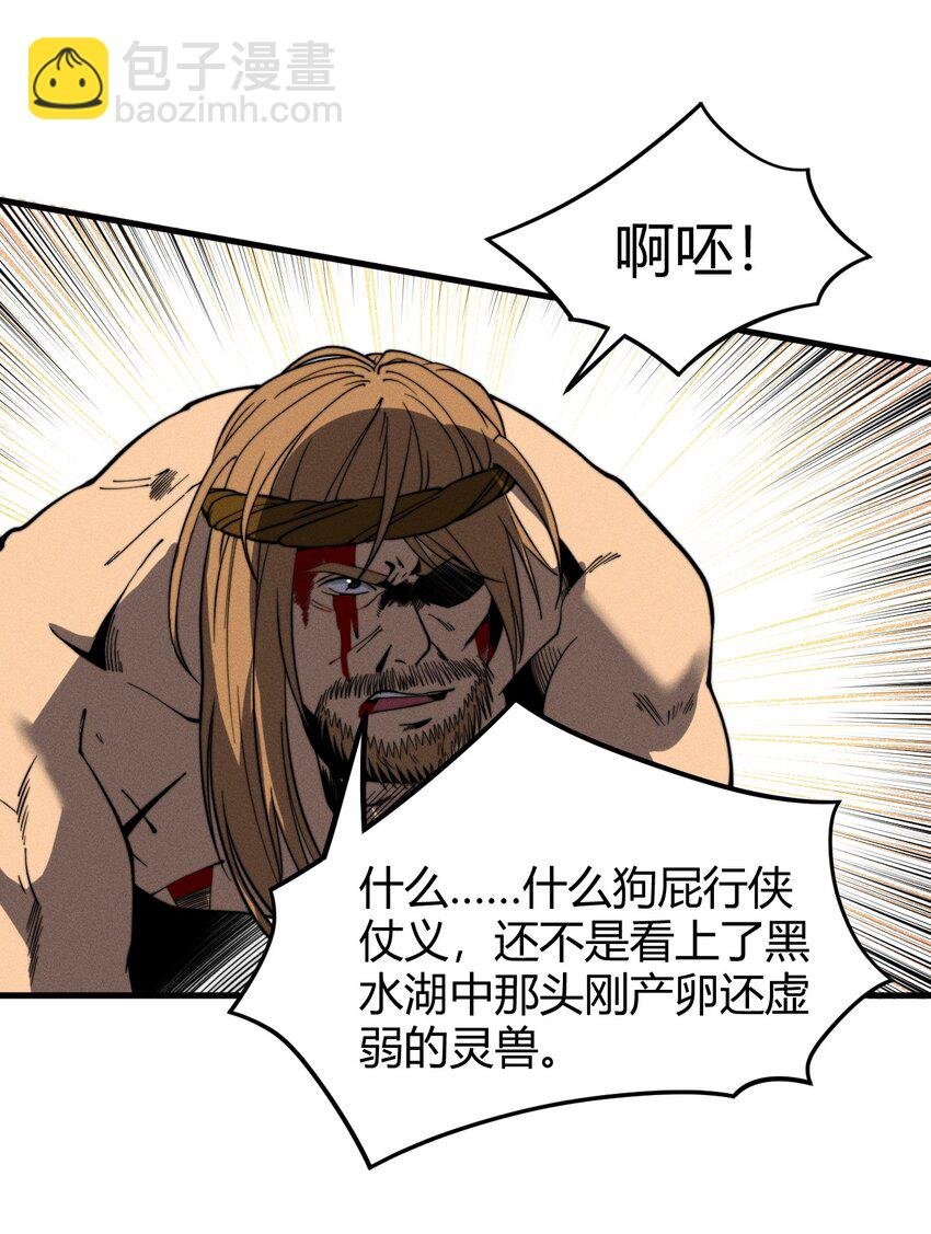 038 龙争虎斗