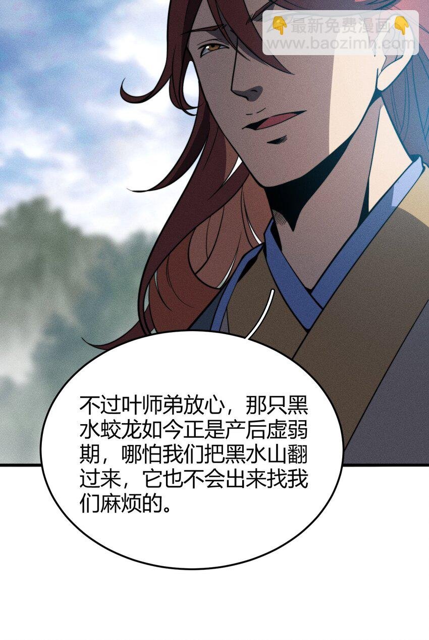 039 富贵险中求